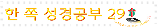 성경공부_Main으로 들어가기