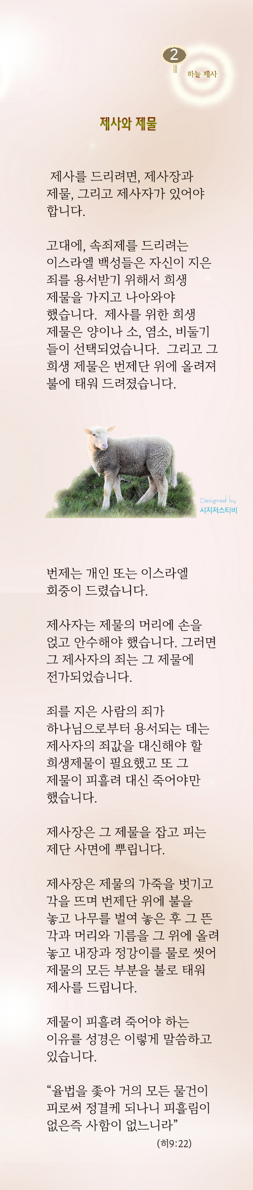 2_하늘제사.jpeg