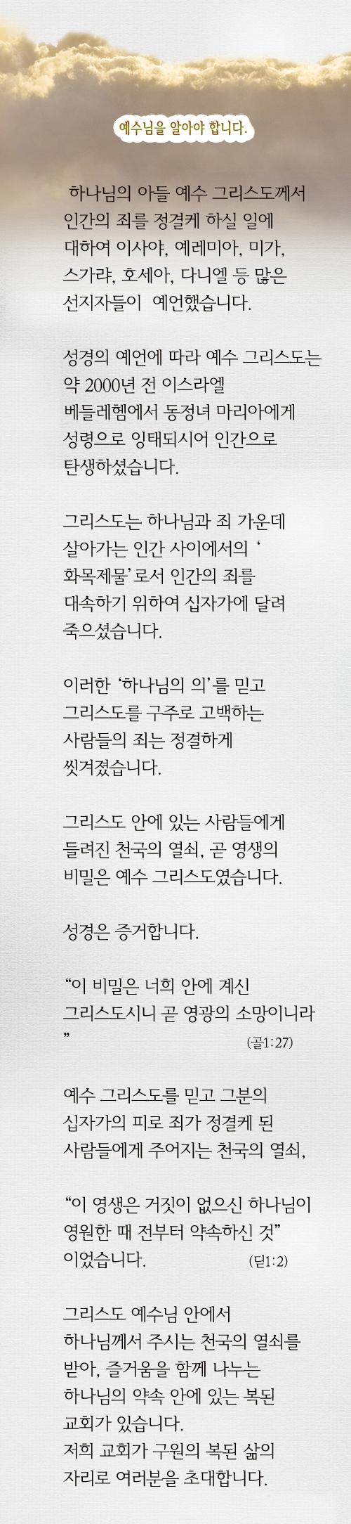 4_ 천국의열쇠.jpeg