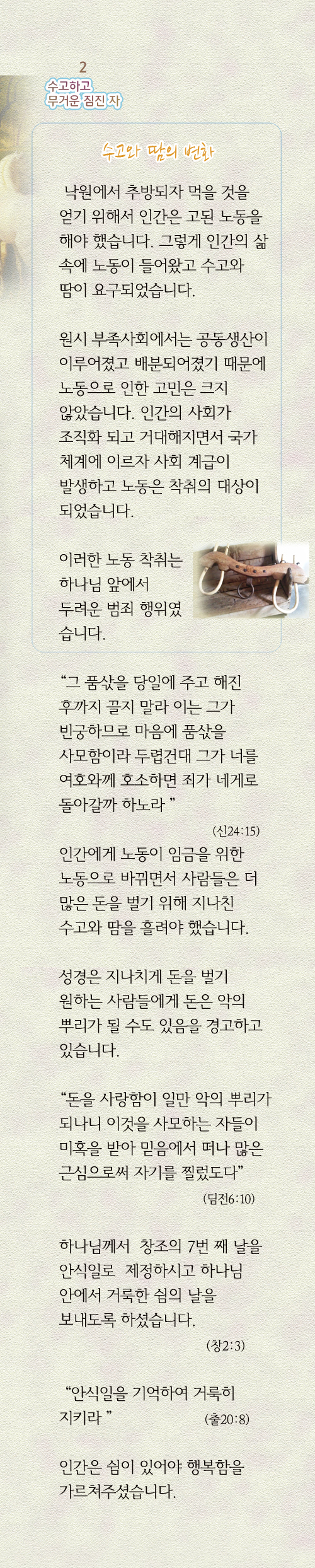 2_수고하고무거운짐진자.jpeg
