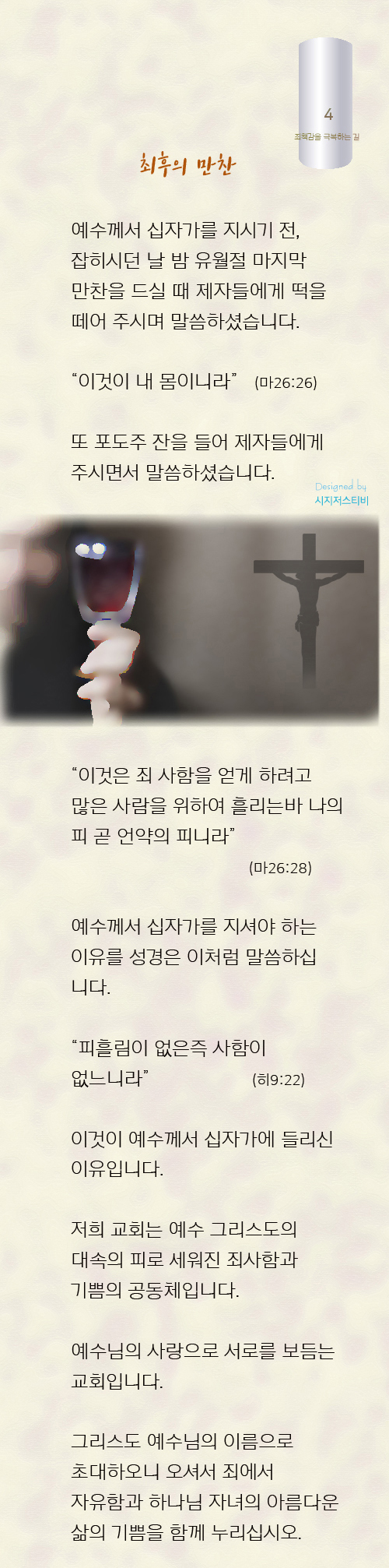 4_죄책감을극복하느길.jpeg