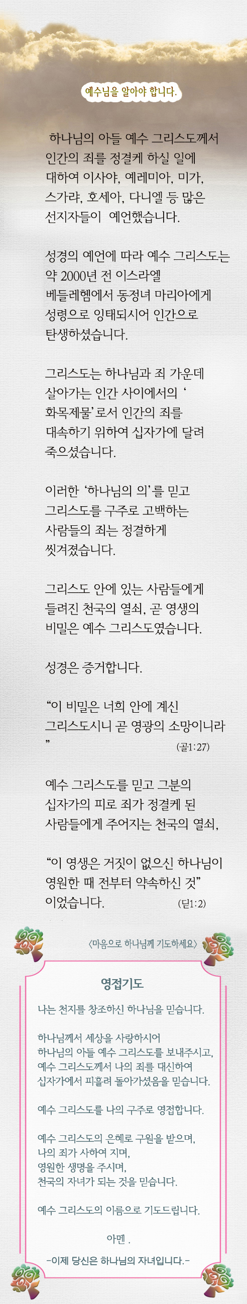 RCV_천국의열쇠2.jpg