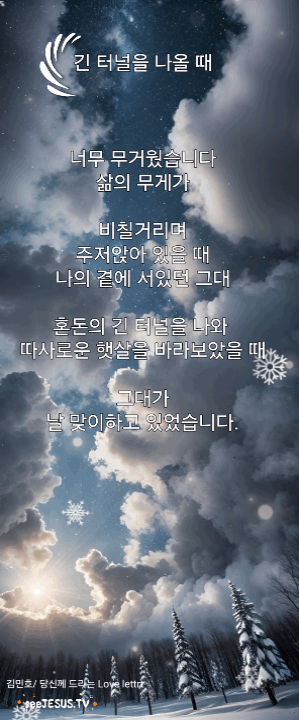 긴터널을나올때.gif