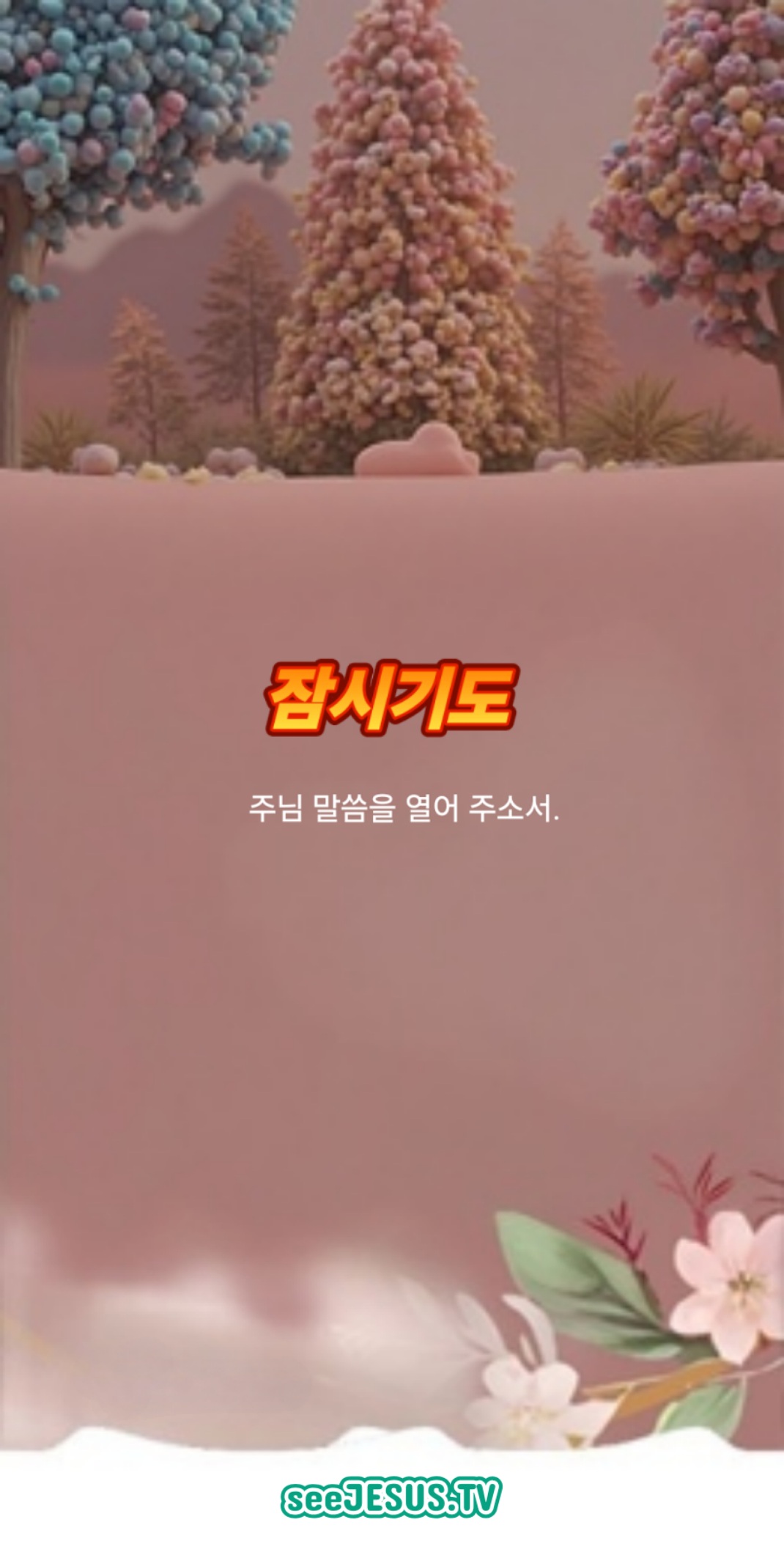 나의수첩(컨텐츠페이지).jpg