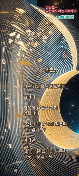 당신께 드리는 러브레터